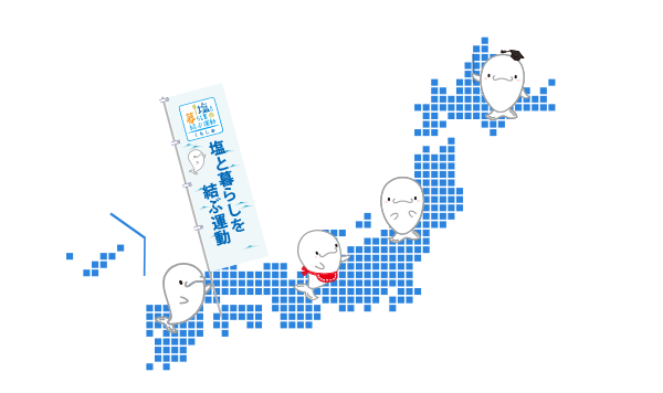 全国でこんな活動をしています